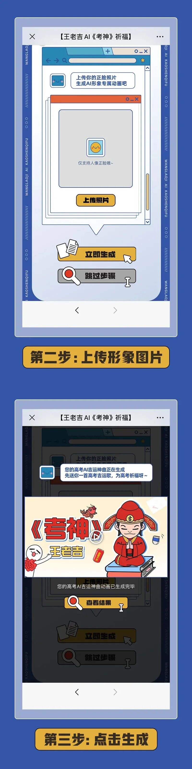 广告人干货库 王老吉用AI为全国考生写歌-广告人干货库