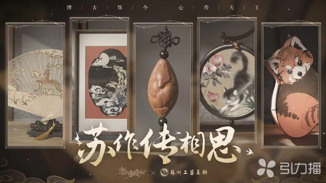 广告人干货库 打不过就吃掉!稻香村月饼联名《黑神话:悟空》-广告人干货库