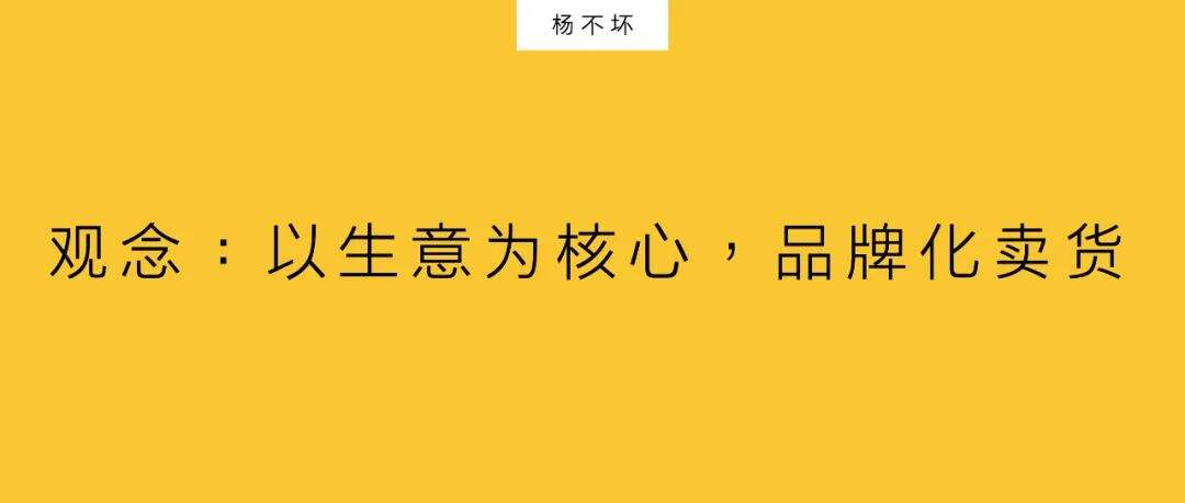 广告人干货库 趋势:在生意场域做营销-广告人干货库