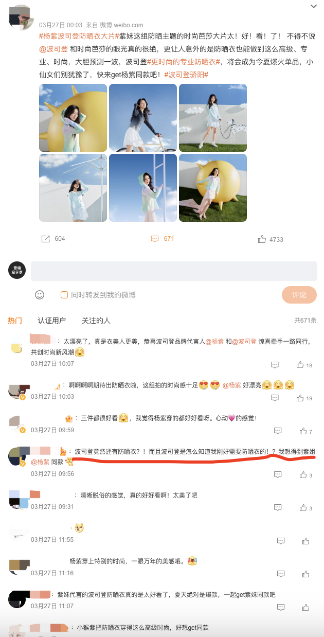 广告人干货库 新品营销,没有讨论,就是失败-广告人干货库