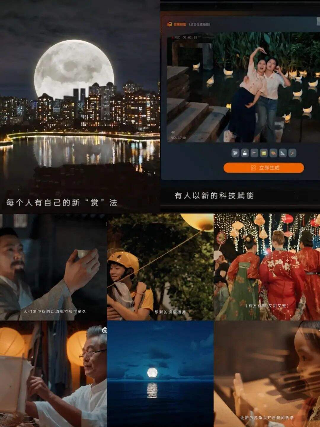 广告人干货库 2024年品牌中秋营销:有一点冷清,又有点温情!-广告人干货库
