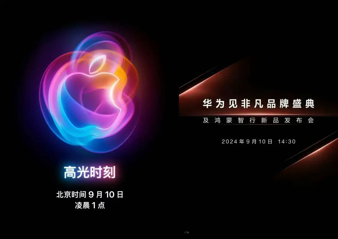 广告人干货库 华为苹果又硬刚,这次稳赢?-广告人干货库