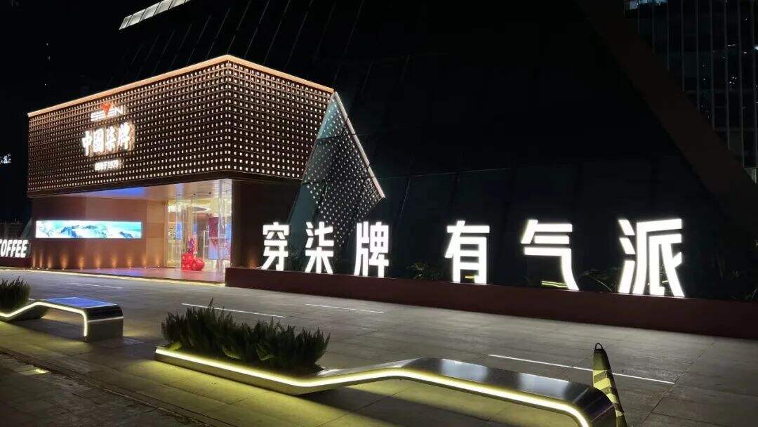 广告人干货库 中国柒牌品牌谚语全新发布:穿柒牌,有气派!-广告人干货库