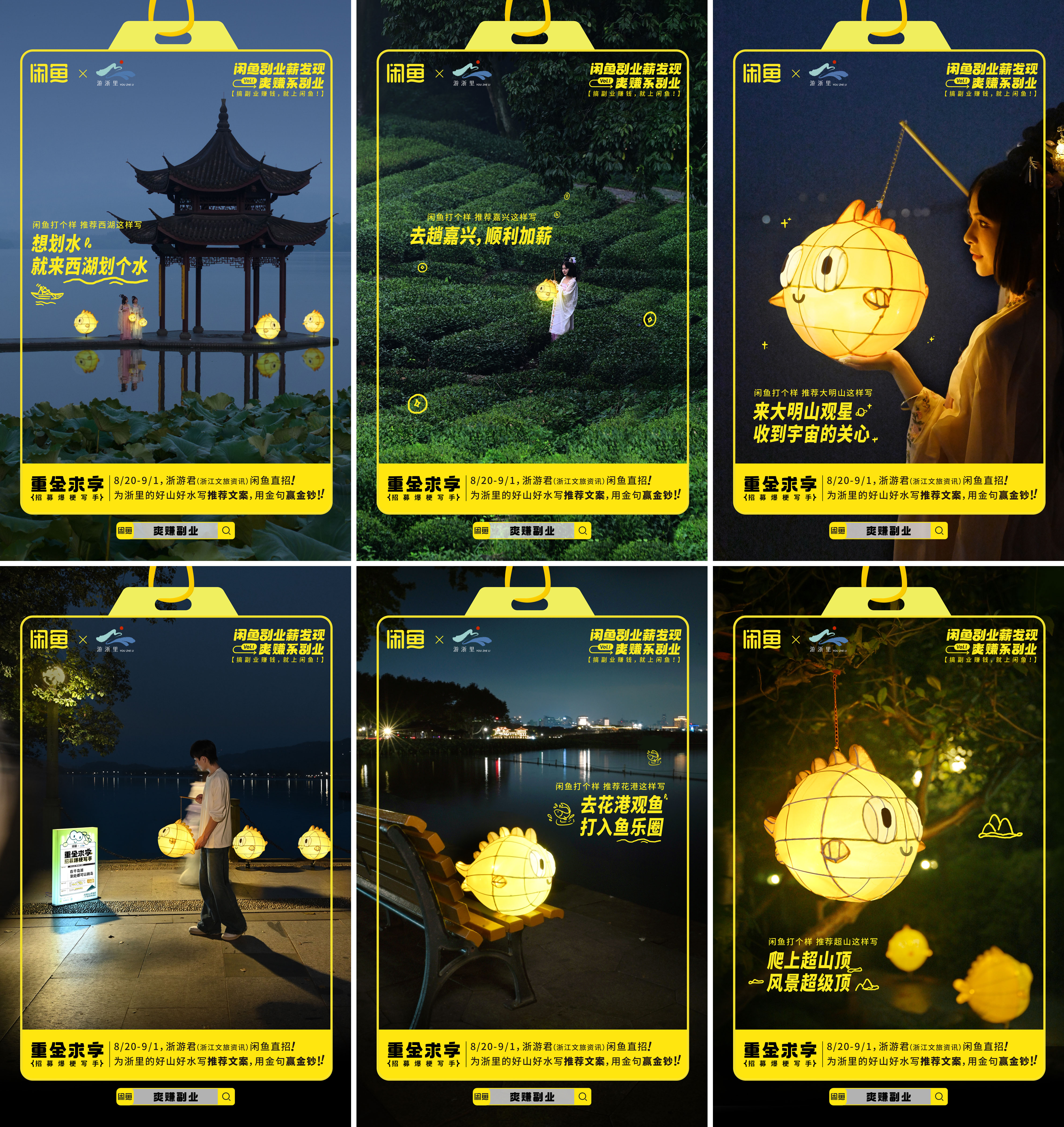 闲鱼 : 副业薪发现VOL.1爽赚系副业-广告人干货库