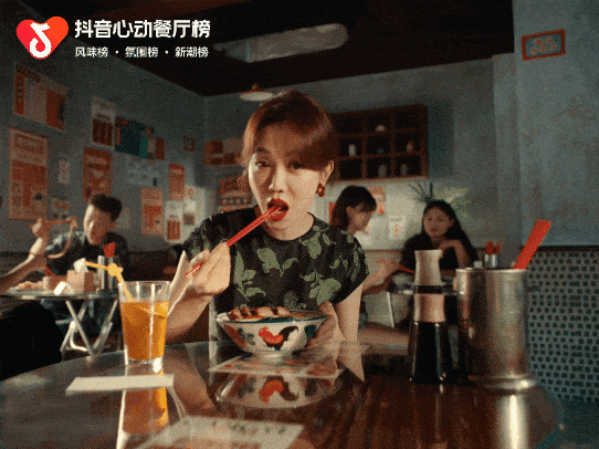 广告人干货库 抖音心动餐厅榜:让人心动的餐厅,不只要好吃-广告人干货库