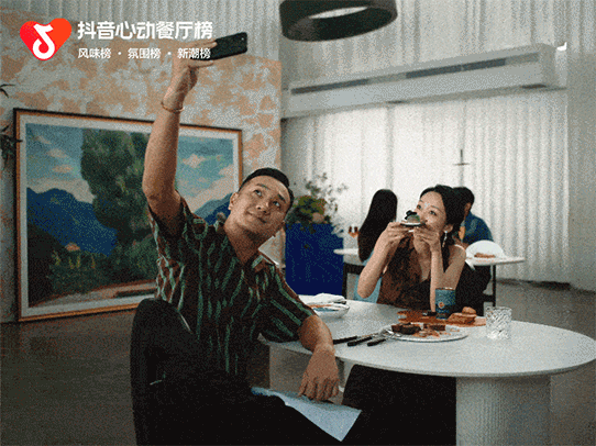 广告人干货库 抖音心动餐厅榜:让人心动的餐厅,不只要好吃-广告人干货库