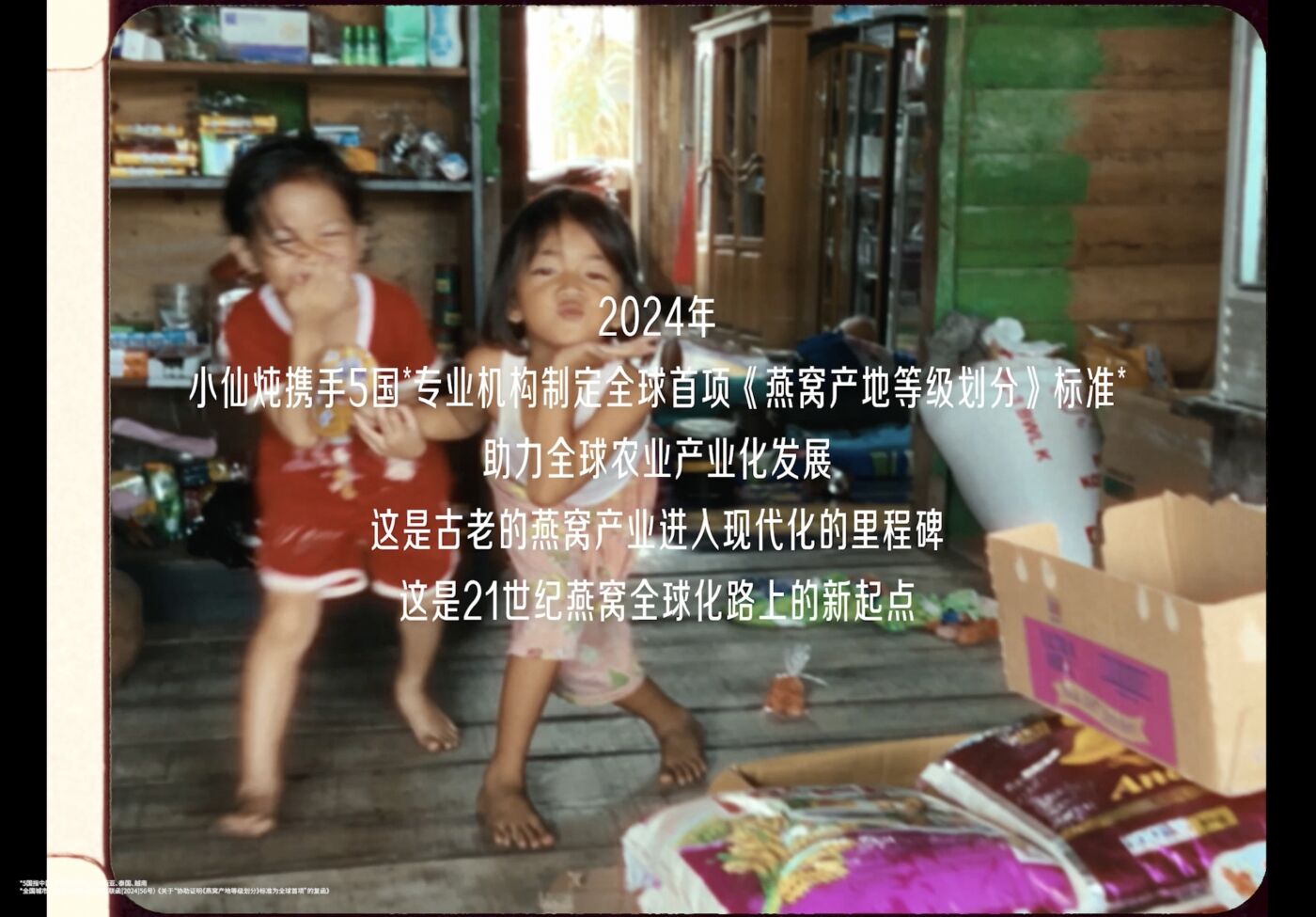 广告人干货库 小仙炖产地溯源片:加里曼丹的碑-广告人干货库