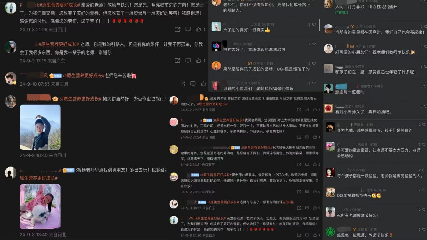 广告人干货库 伊利QQ星:这个教师节,孩子们有话说-广告人干货库