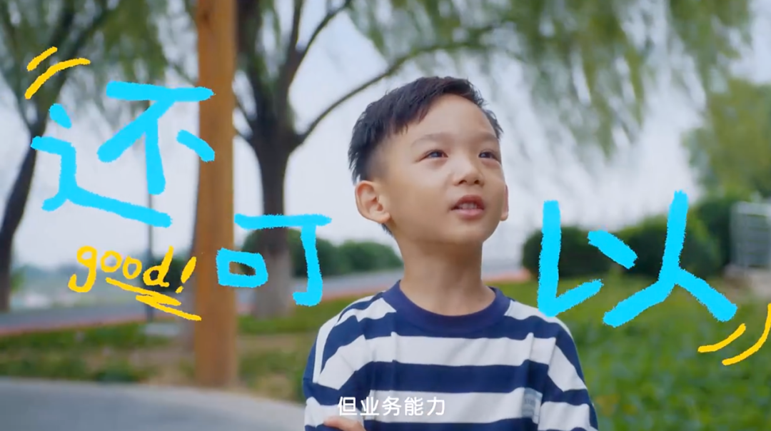 广告人干货库 伊利QQ星:这个教师节,孩子们有话说-广告人干货库