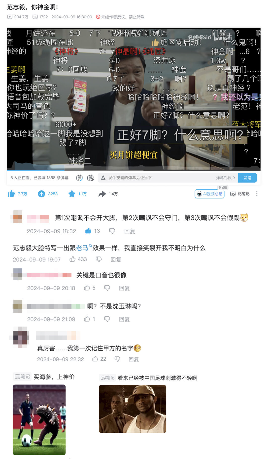 广告人干货库 美团外卖每日神价×范志毅:一支“神经”的中秋广告-广告人干货库