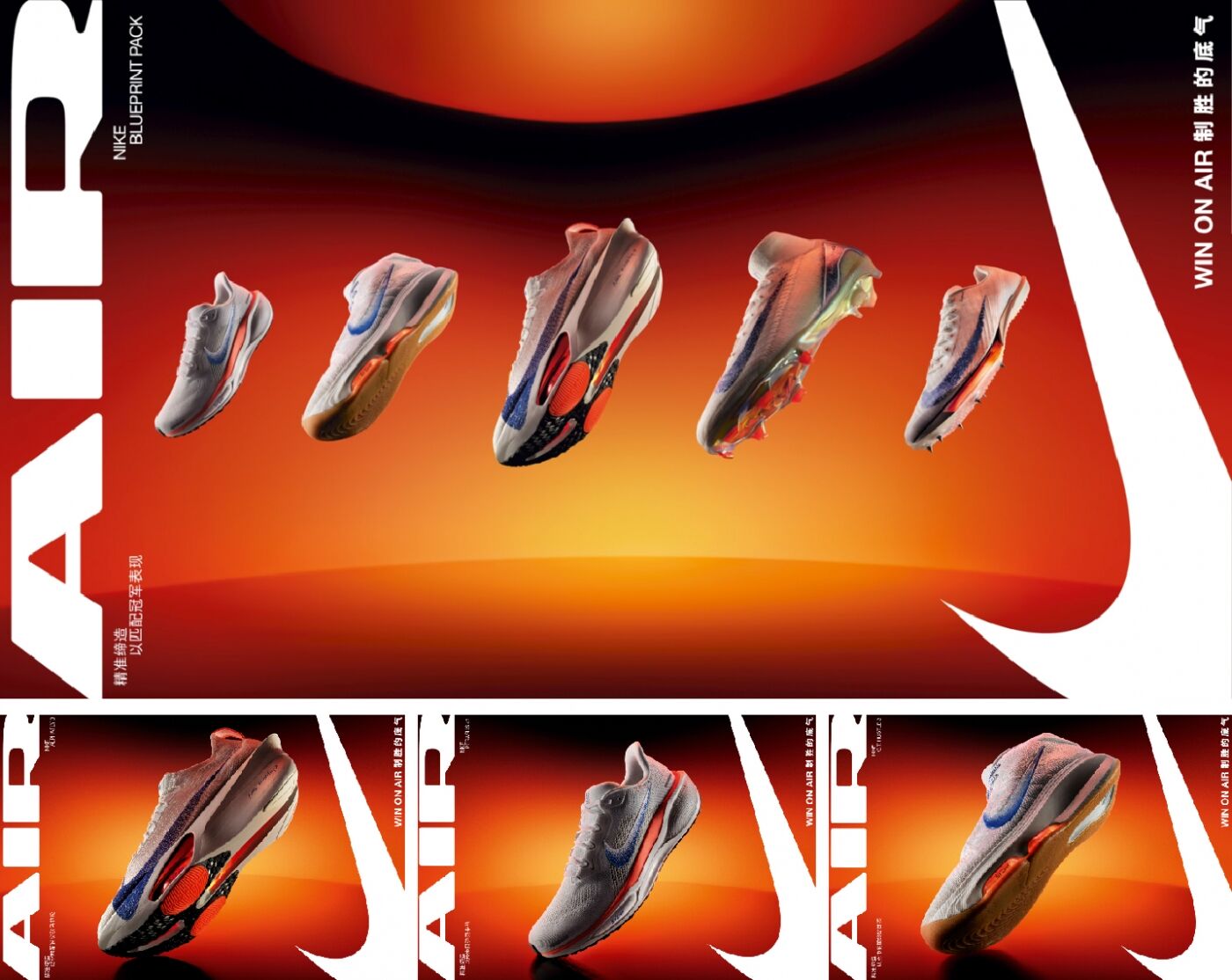 LxU × Nike｜给巴黎奥运，加满制胜的底气-广告人干货库