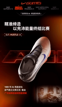 LxU × Nike｜给巴黎奥运，加满制胜的底气-广告人干货库