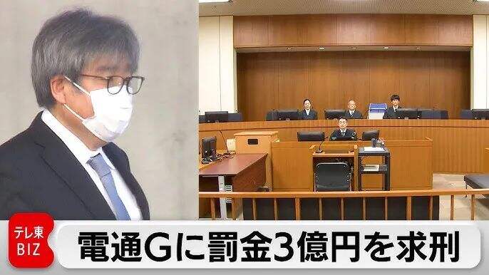 广告人干货库 东京奥运会操纵投标,电通将被罚款3亿日元-广告人干货库