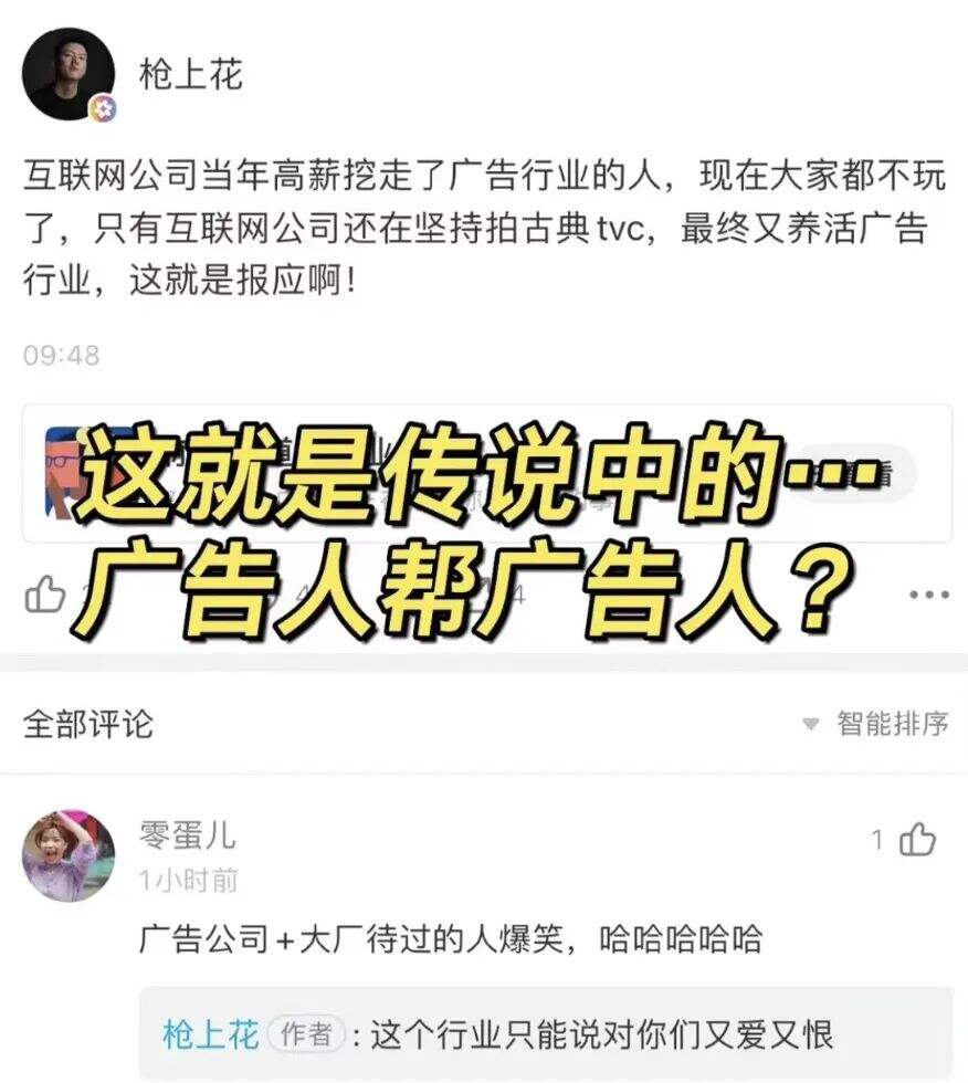 广告人干货库 跳去大厂的广告人,依然在努力拍tvc,养活广告行业-广告人干货库