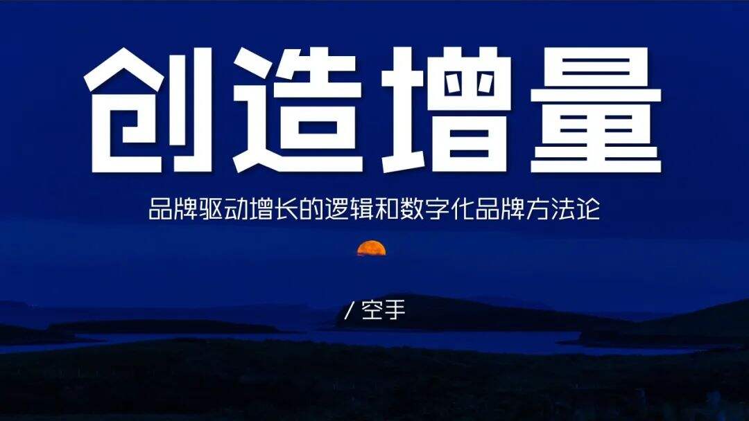 广告人干货库 场景营销的5大关键变量,及全景式揭密药品保健品的营销秘诀 | 创造增量-广告人干货库