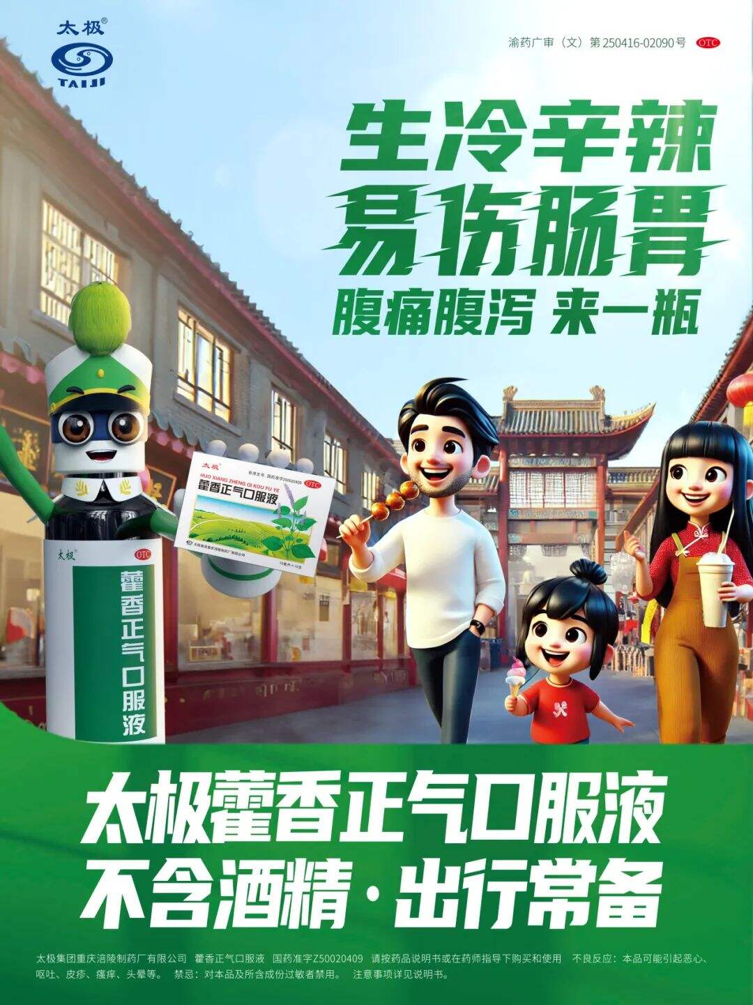 广告人干货库 场景营销的5大关键变量,及全景式揭密药品保健品的营销秘诀 | 创造增量-广告人干货库