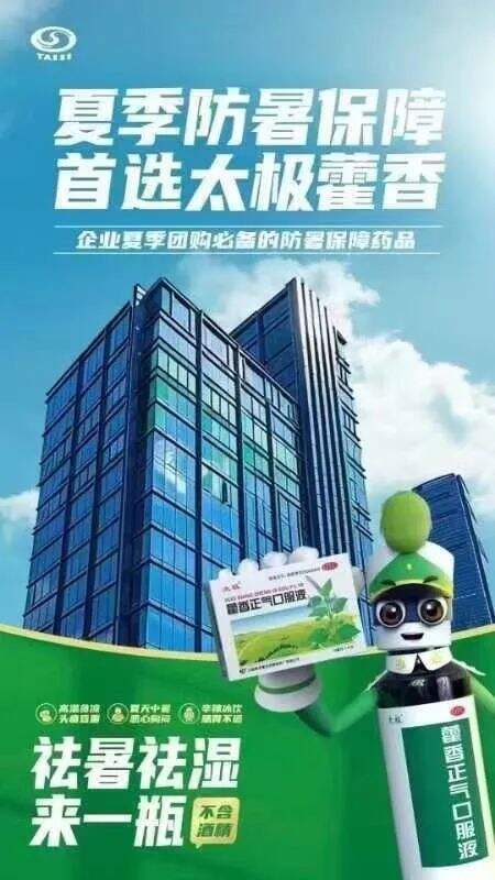 广告人干货库 场景营销的5大关键变量,及全景式揭密药品保健品的营销秘诀 | 创造增量-广告人干货库