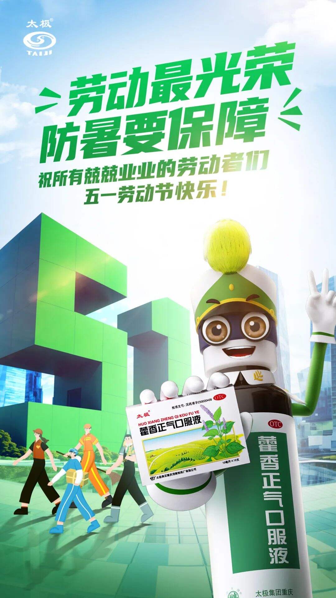 广告人干货库 场景营销的5大关键变量,及全景式揭密药品保健品的营销秘诀 | 创造增量-广告人干货库
