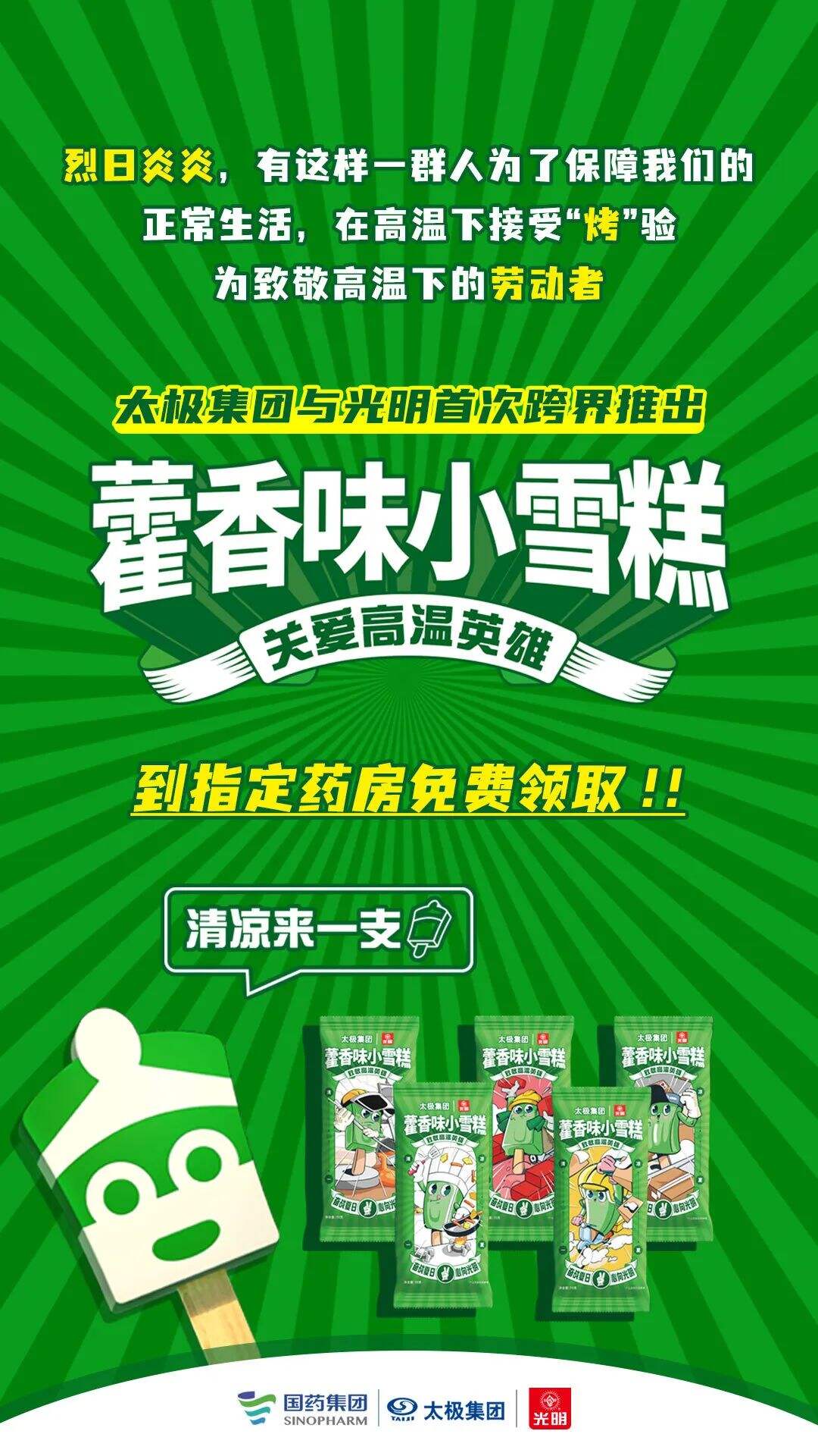 广告人干货库 场景营销的5大关键变量,及全景式揭密药品保健品的营销秘诀 | 创造增量-广告人干货库
