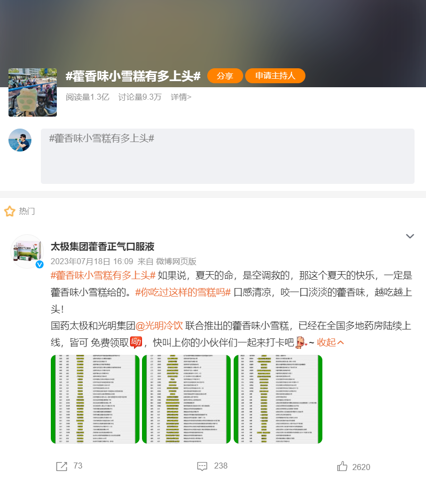 广告人干货库 场景营销的5大关键变量,及全景式揭密药品保健品的营销秘诀 | 创造增量-广告人干货库