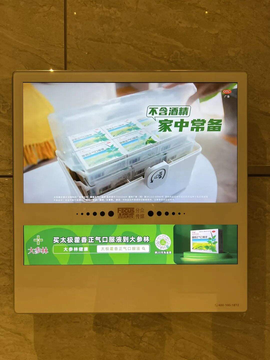 广告人干货库 场景营销的5大关键变量,及全景式揭密药品保健品的营销秘诀 | 创造增量-广告人干货库