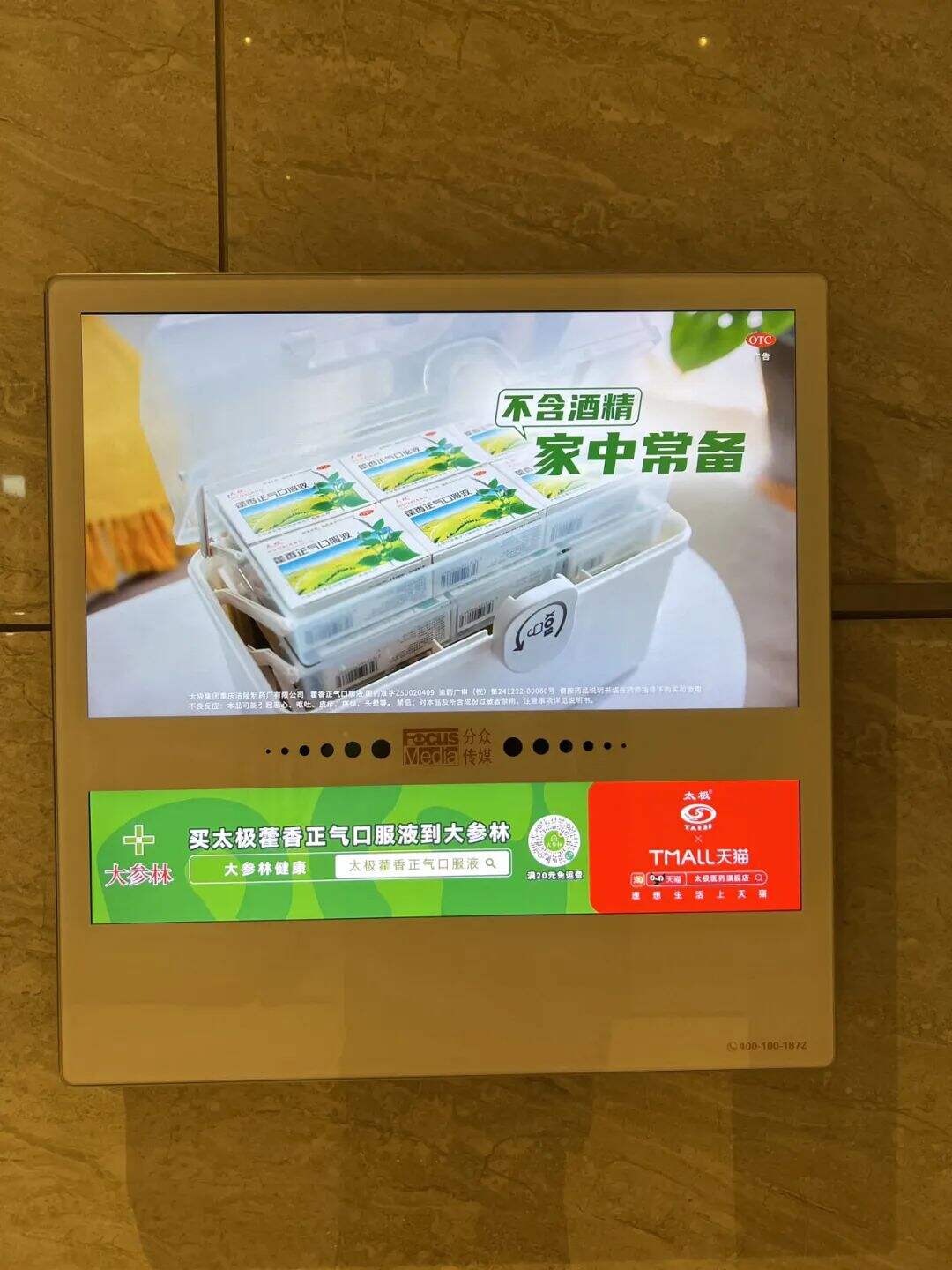 广告人干货库 场景营销的5大关键变量,及全景式揭密药品保健品的营销秘诀 | 创造增量-广告人干货库
