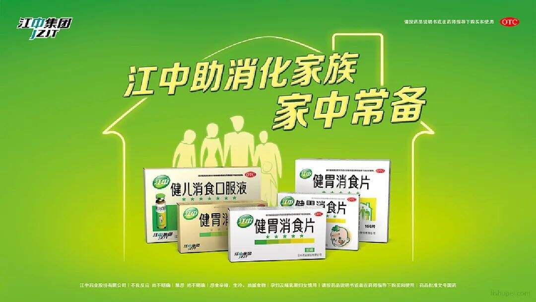 广告人干货库 场景营销的5大关键变量,及全景式揭密药品保健品的营销秘诀 | 创造增量-广告人干货库