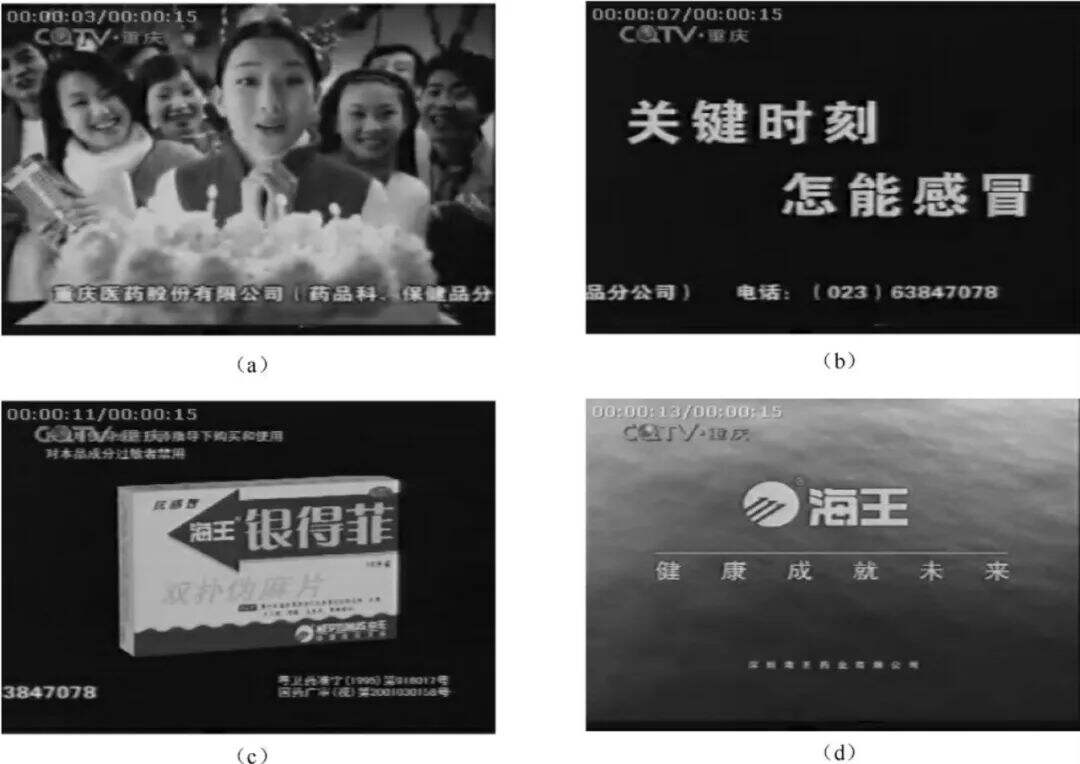 广告人干货库 场景营销的5大关键变量,及全景式揭密药品保健品的营销秘诀 | 创造增量-广告人干货库