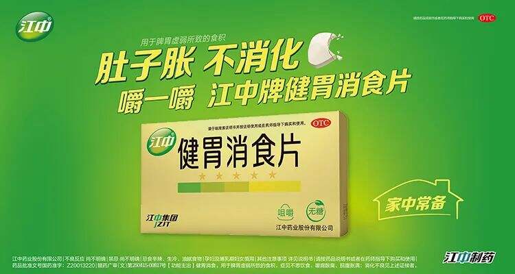 广告人干货库 场景营销的5大关键变量,及全景式揭密药品保健品的营销秘诀 | 创造增量-广告人干货库