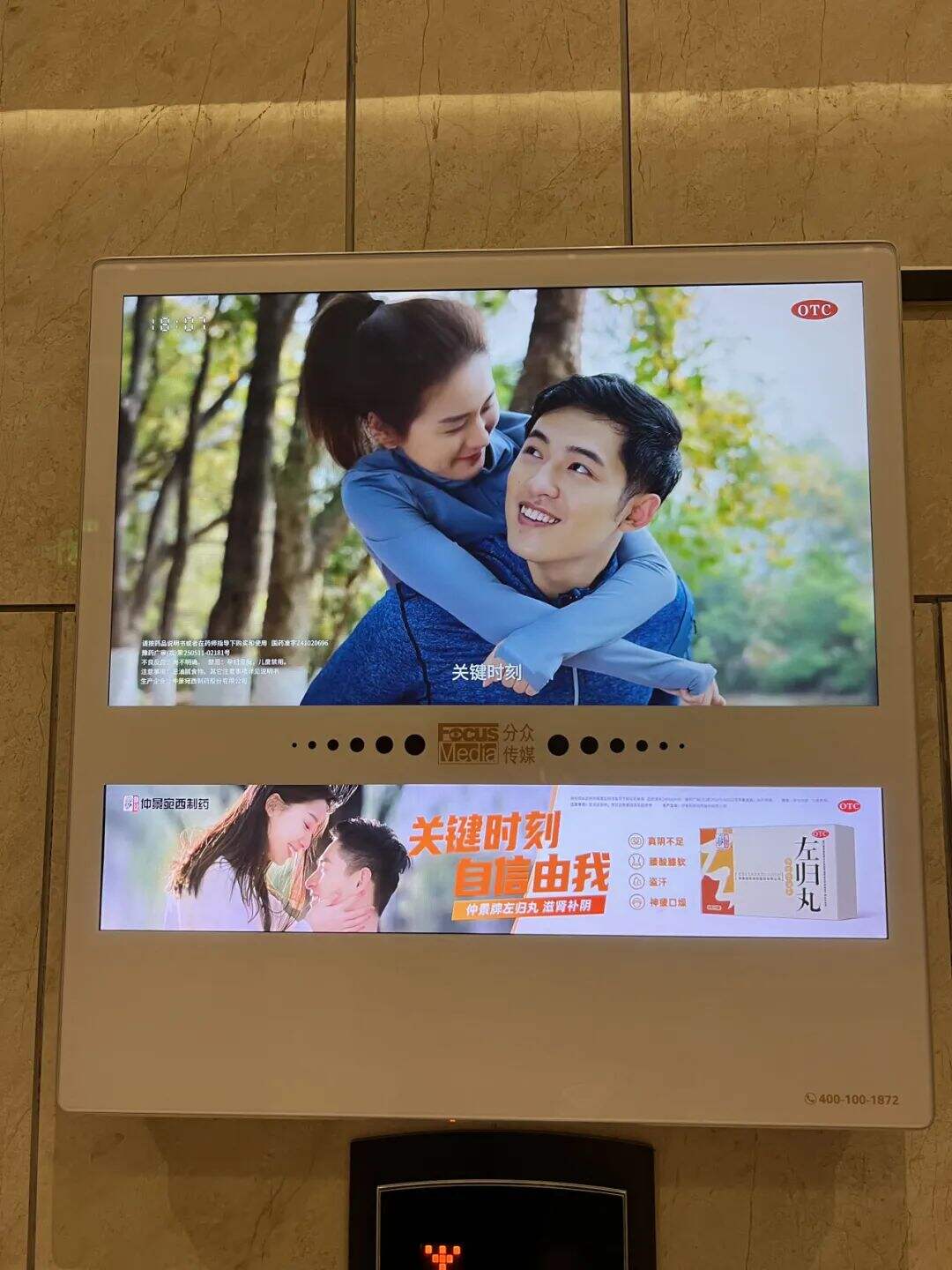 广告人干货库 场景营销的5大关键变量,及全景式揭密药品保健品的营销秘诀 | 创造增量-广告人干货库