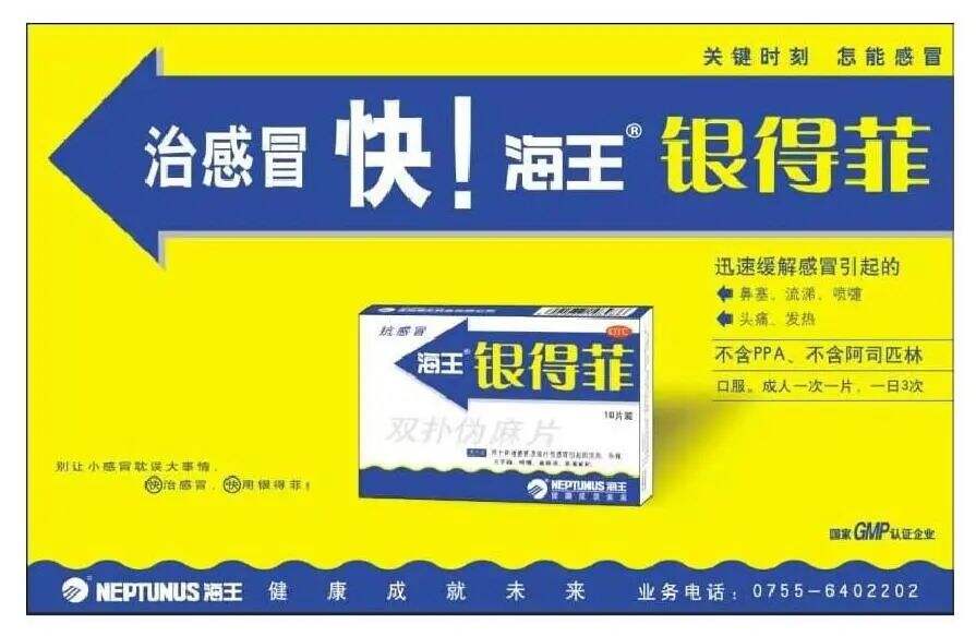 广告人干货库 场景营销的5大关键变量,及全景式揭密药品保健品的营销秘诀 | 创造增量-广告人干货库