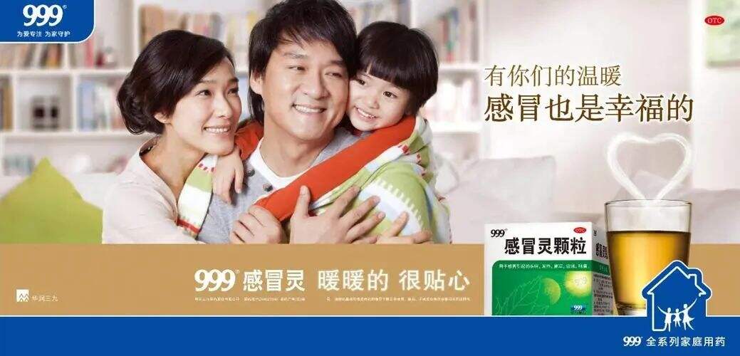广告人干货库 场景营销的5大关键变量,及全景式揭密药品保健品的营销秘诀 | 创造增量-广告人干货库