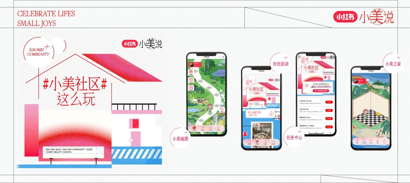 广告人干货库 小红书小美说IP全新升级 让人人都能很小美-广告人干货库