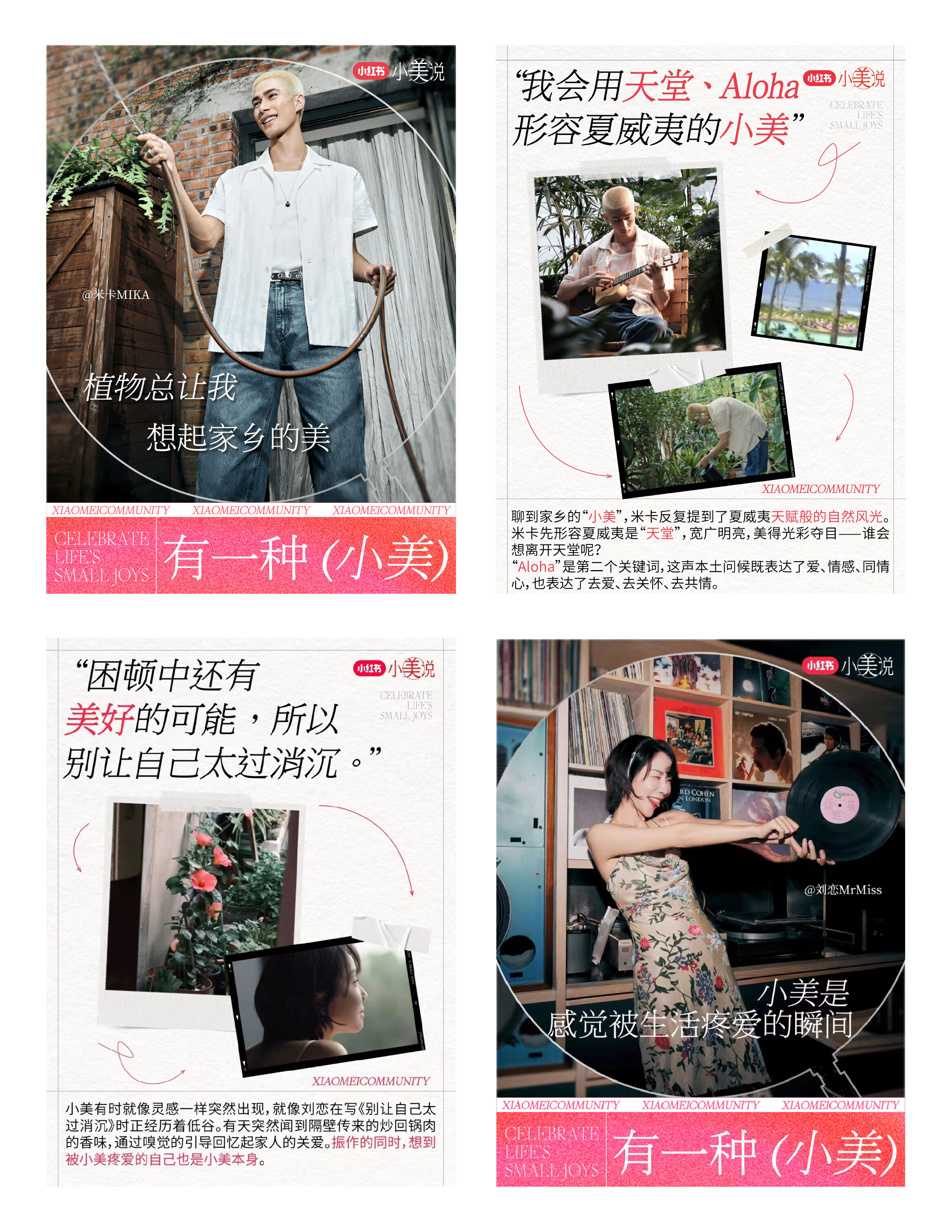 广告人干货库 小红书小美说IP全新升级 让人人都能很小美-广告人干货库