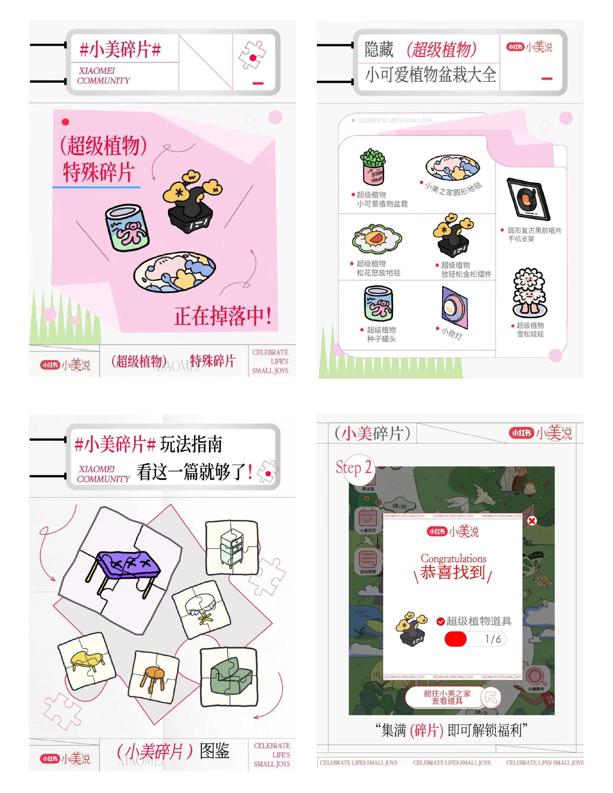 广告人干货库 小红书小美说IP全新升级 让人人都能很小美-广告人干货库