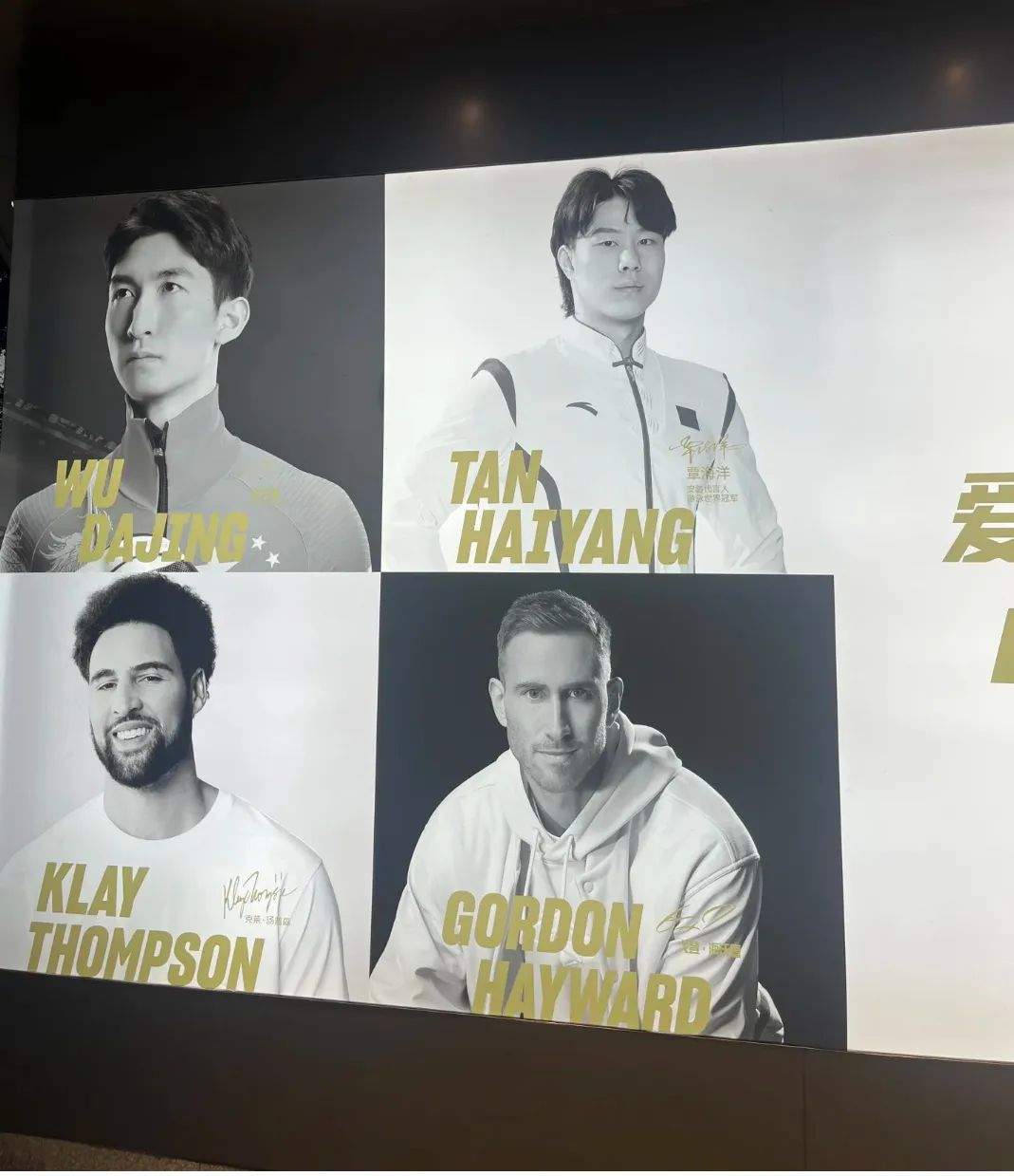 安踏海报拼错代言人姓氏！-广告人干货库