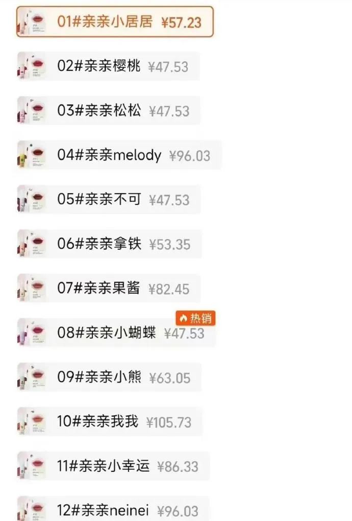 FLORTTE花洛莉亚、HYNTOOR黑兔疑“擦边”营销-广告人干货库