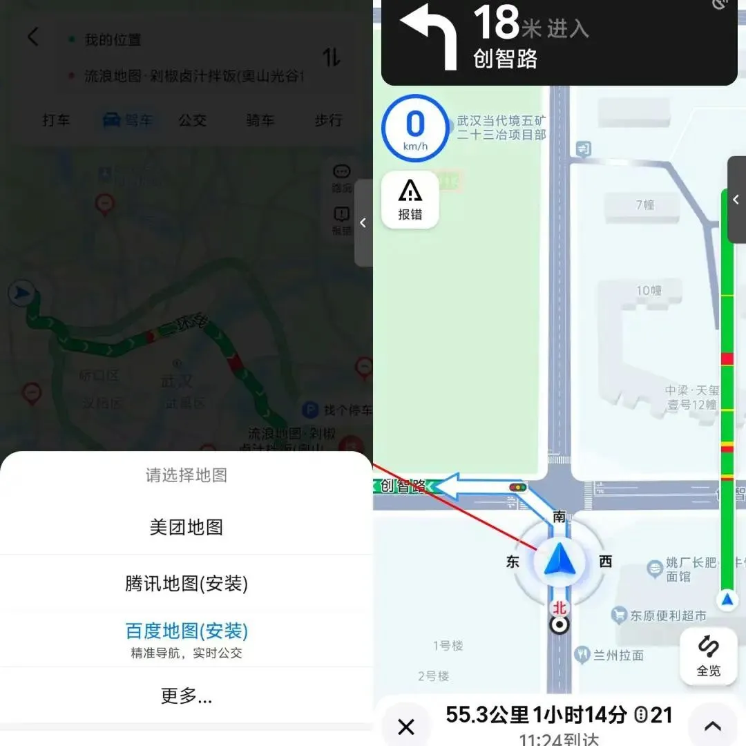 美团 APP 上线自研地图导航服务-广告人干货库