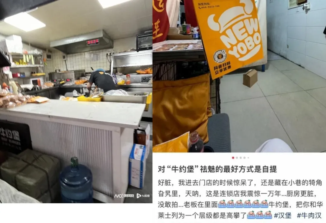 连锁汉堡品牌牛约堡被爆食安问题严重-广告人干货库