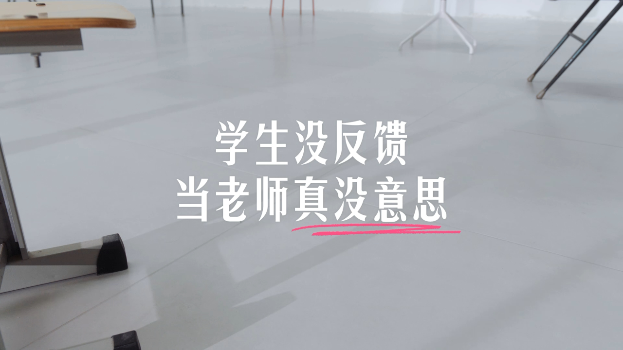 教师节，B站联合赛博老师们集体罢工-广告人干货库