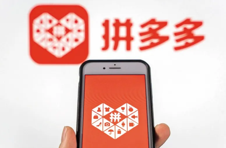 拼多多继续推动“百亿减免”计划-广告人干货库