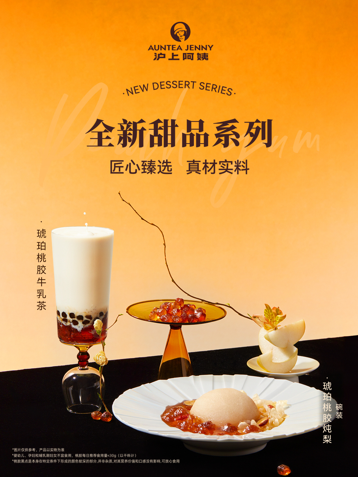 沪上阿姨解锁了自己的 Jellycat-广告人干货库