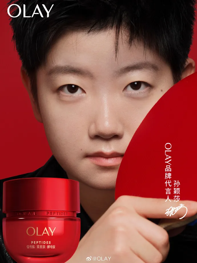 OLAY宣布孙颖莎为品牌代言人-广告人干货库