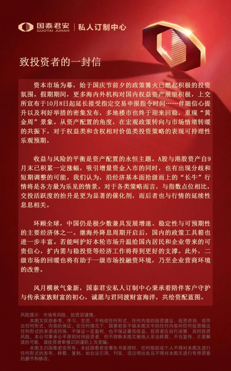 广告人干货库 大涨大跌,券商都忙着写公开信呢-广告人干货库