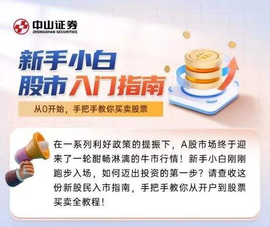 广告人干货库 大涨大跌,券商都忙着写公开信呢-广告人干货库