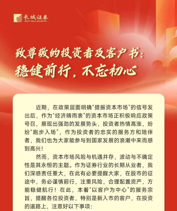 广告人干货库 大涨大跌,券商都忙着写公开信呢-广告人干货库