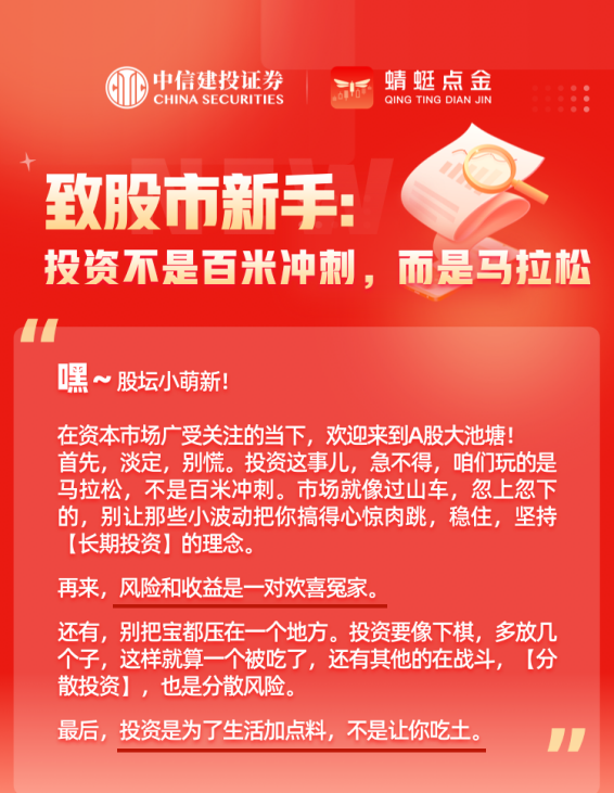 广告人干货库 大涨大跌,券商都忙着写公开信呢-广告人干货库