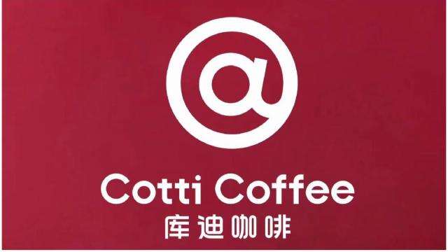 库迪咖啡更新LOGO-广告人干货库