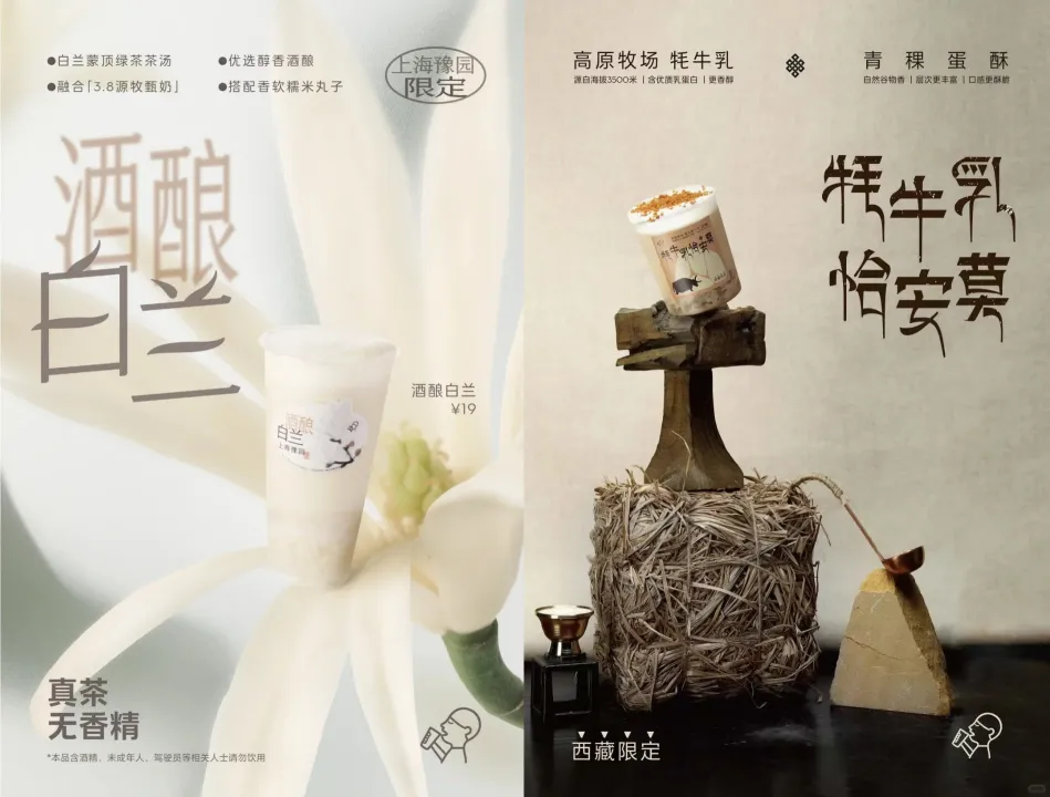 喜茶国庆期间多家门店增幅超 600%-广告人干货库