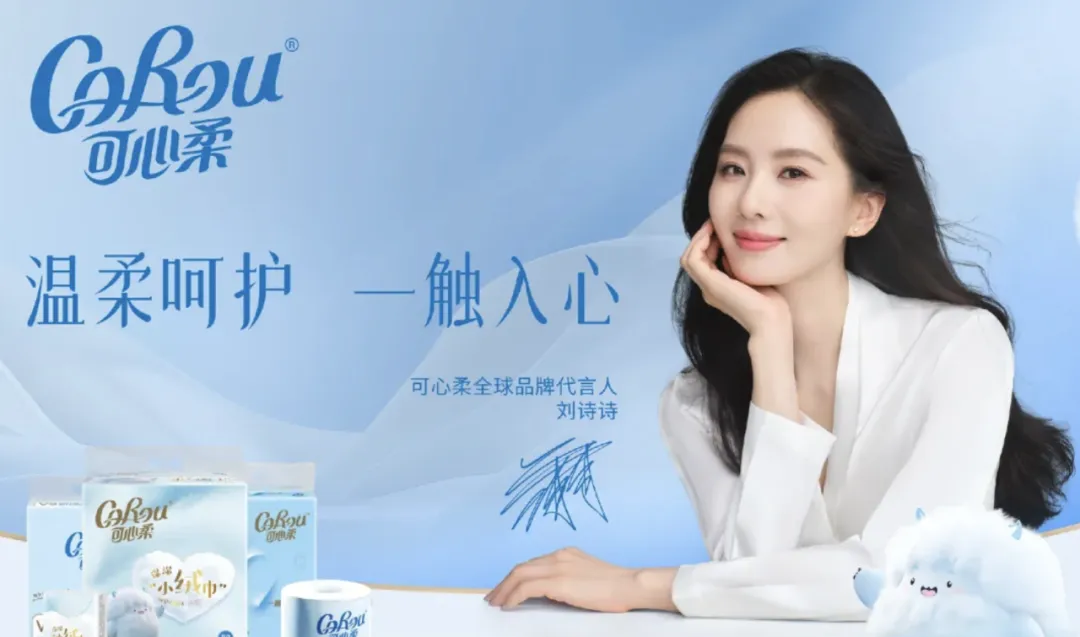 可心柔官宣首位全球品牌代言人刘诗诗-广告人干货库
